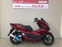 ホンダ　ＰＣＸ　２０２１年モデル　カスタムマフラー装備