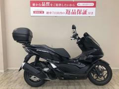 ホンダ　ＰＣＸ１６０　２０２１年モデル　リアボックス・マルチバー装備