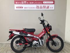 ホンダ　ＣＴ１２５ハンターカブ　２０２０年モデル　フルノーマル