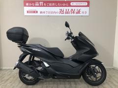 ホンダ　ＰＣＸ　ＪＫ０５型　２０２１年モデル　リアボックス装備