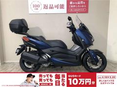 ヤマハ　Ｘ−ＭＡＸ２５０　２０２０年モデル　リヤキャリア　トップケース装備