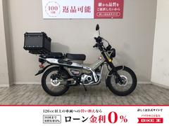 ホンダ　ＣＴ１２５ハンターカブ　２０２０年モデル　ＪＡ５５型　リアボックス・タンデムシート・グリップヒーター