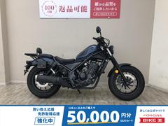 ホンダ　レブル２５０　２０２０年モデル　エンジンガード・リアキャリア・サイドバッグ