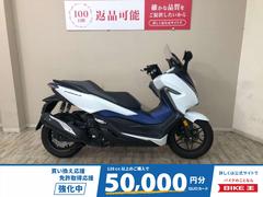ホンダ　フォルツァ　２０１８年モデル　ＭＦ１３型　グリップヒーター・盗難防止アラーム装備