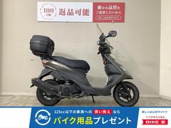 スズキ　アドレスＶ１２５Ｓリミテッド　２０１３年モデル　スクリーン・リアボックス・グリップヒーター・シートヒーター