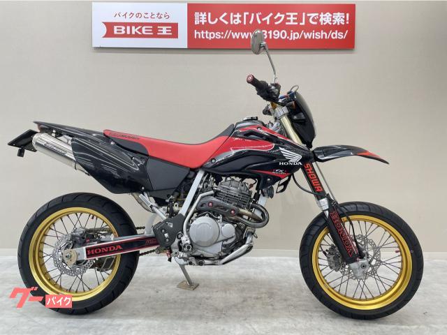 ホンダ ｘｒ２５０ モタード 無限マフラー シート ｚｅｔａ製パーツ他カスタム バイク王 藤沢店 新車 中古バイクなら グーバイク