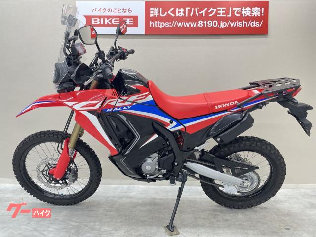 車両情報 ホンダ Crf250 ラリー バイク王 藤沢店 中古バイク 新車バイク探しはバイクブロス