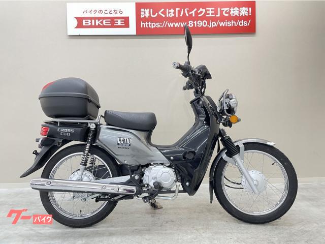 車両情報 ホンダ クロスカブ110 バイク王 藤沢店 中古バイク 新車バイク探しはバイクブロス