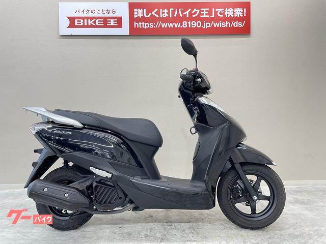 ホンダ リード１２５ ２０１６年モデル バイク王 藤沢店 新車 中古バイクなら グーバイク