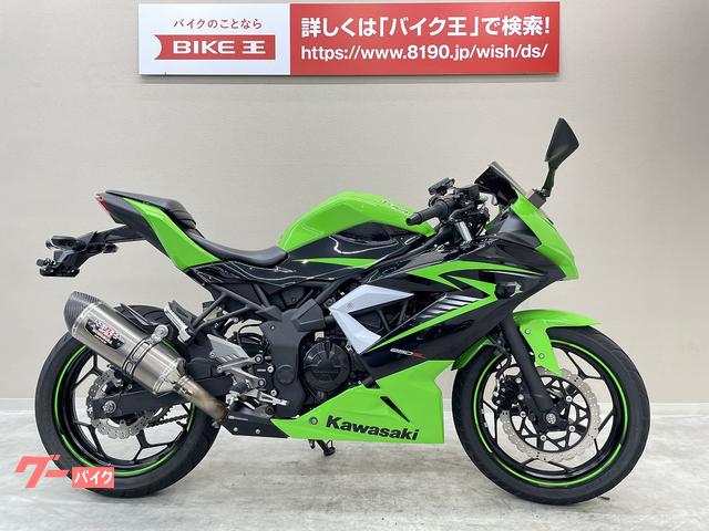 高品質低価 Ninja250SL（ニンジャ250SL）JBK-BX250A GP-PERFORMANCE RS