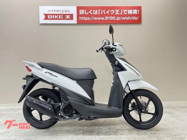 スズキ アドレス110 オイル、ドレンボルト交換（モトフットの作業実績 2021/11/20）｜バイクの整備・メンテナンス・修理なら【グーバイク】