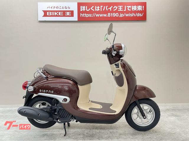 豊田市【整備動画あり】HONDA ジョルノ AF70 エンジン腰上