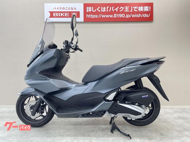 ホンダ ＰＣＸ 現行モデル ヨシムラ製マフラー スポーツグリップ