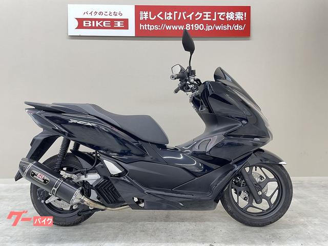 自動車・オートバイpcx125 jk05ヨシムラオートバイ車体