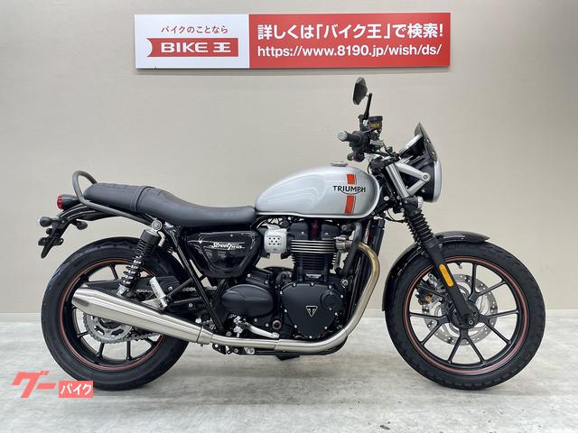 ストリートツイン　メーターバイザー　エンジンガード　アクスルスライダー　グラブバー　ＵＳＢポート装備