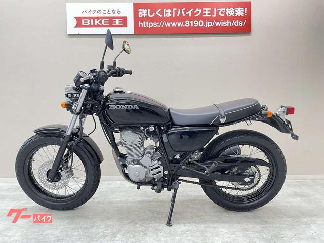 ホンダ CB223s/藤沢市から