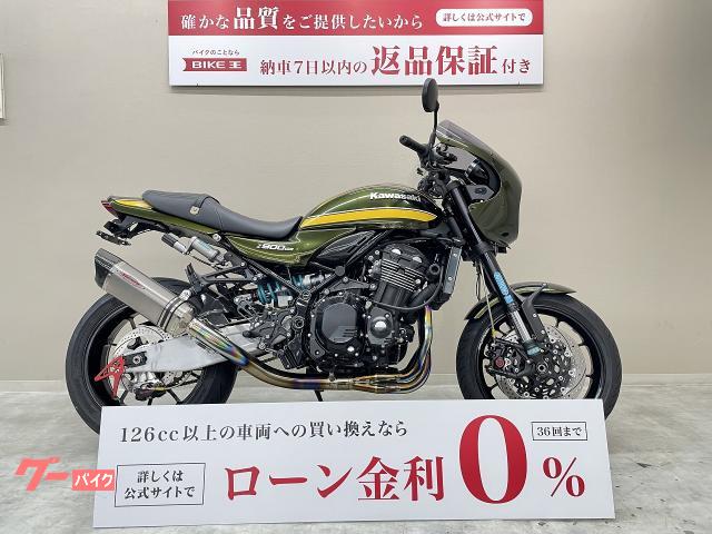 グーバイク】社外マフラー・「z900 kawasaki」のバイク検索結果一覧(1