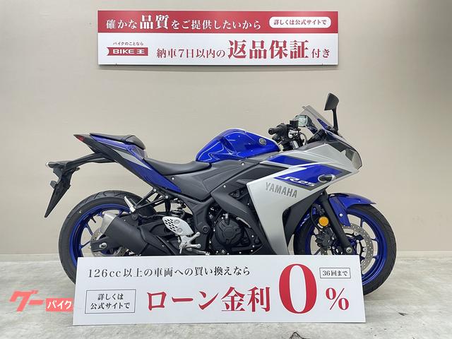 ヤマハ ＹＺＦ－Ｒ２５ ２０１５年モデル ｜バイク王 藤沢店｜新車 