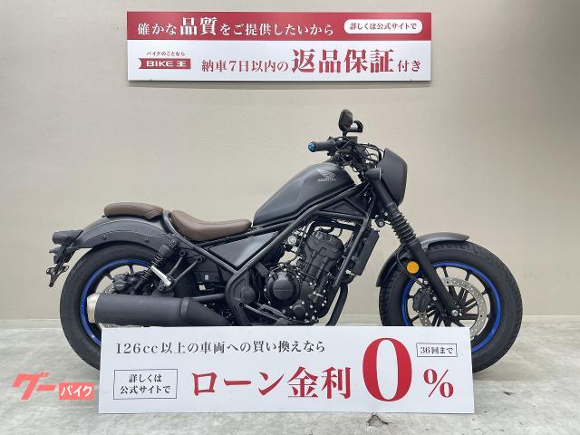 ホンダ レブル２５０ Ｓエディション カスタムミラー エンデュランス製 