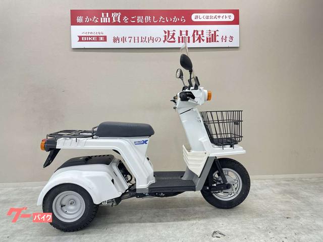 ホンダ ジャイロＸスタンダード ２０１１年モデル 整備済み車両 ｜バイク王 藤沢店｜新車・中古バイクなら【グーバイク】