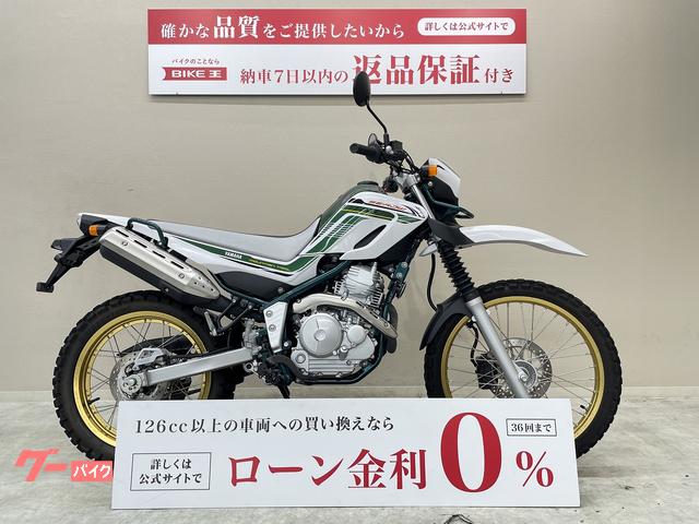 ヤマハ セロー２５０ ２０２０年モデル ファイナルエディション ワンオーナー｜バイク王 藤沢店｜新車・中古バイクなら【グーバイク】