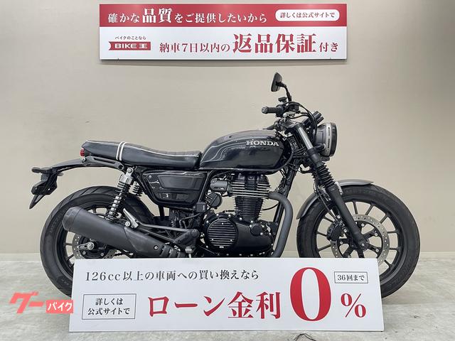 ＧＢ３５０Ｓ　２０２１年モデル　モリワキ製エンジンカバー　カスタムシート　ＵＳＢポート装備