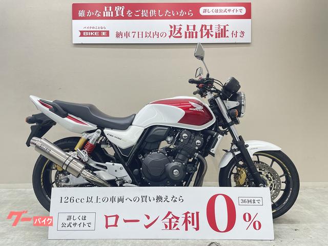 ＣＢ４００Ｓｕｐｅｒ　Ｆｏｕｒ　ＶＴＥＣ　Ｒｅｖｏ　Ｅパッケージ　ＷＲ’Ｓ製マフラー　エンジンスライダー　メンテナンススタンド装備