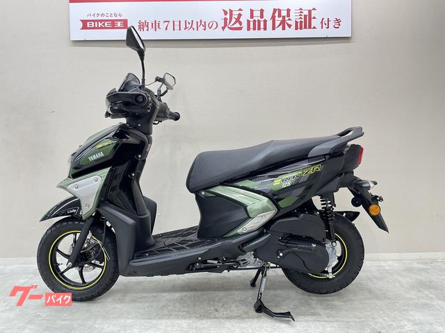 ヤマハ シグナスＲＡＹ ＺＲ １２５｜バイク王 藤沢店｜新車・中古バイクなら【グーバイク】