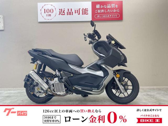 ＡＤＶ１５０　ヨシムラ製マフラー　デイトナ製ドラレコ　グリップヒーター　マッドガード他多数カスタム