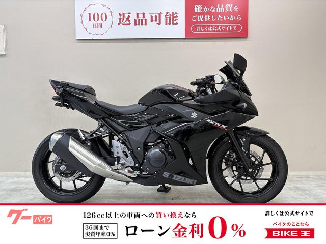 ＧＳＸ２５０Ｒ　２０２１年モデル　スモークスクリーン　グラブバー　マルチバー　ＵＳＢポート装備