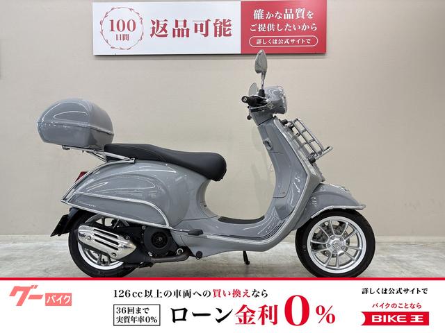 プリマベーラ１５０　カスタムシート　前後キャリア　サイドバンパー　グリップヒーター　純正トップケース装備　純正シート付属