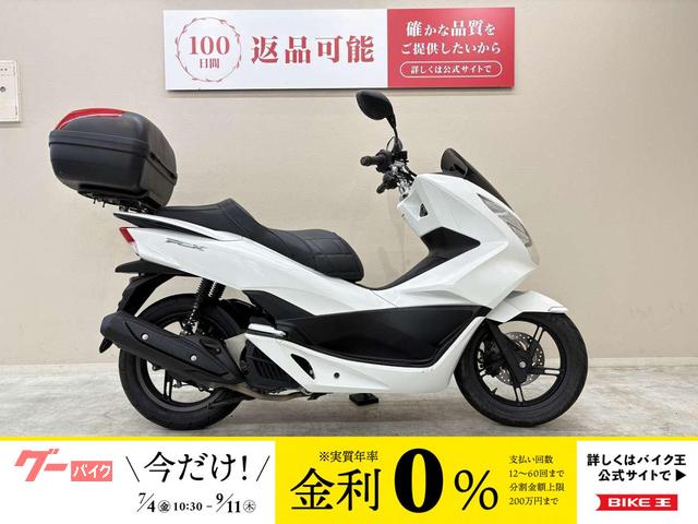 ＰＣＸ　カスタムシート　ロッドホルダー　トップケース装備