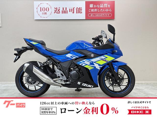 ＧＳＸ２５０Ｒ　ＡＢＳ　２０２３年モデル