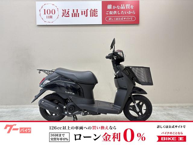 レッツ　国内生産モデル　整備済み車両