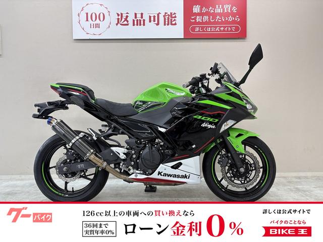 Ｎｉｎｊａ　４００　ＫＲＴエディション　ＢＥＡＭＳ製マフラー　フレームスライダー　アクセサリー電源　マルチバー装備
