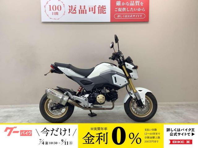 グロム　キタコ製マフラー　フェンダーレスキット　ＵＳＢポート装備