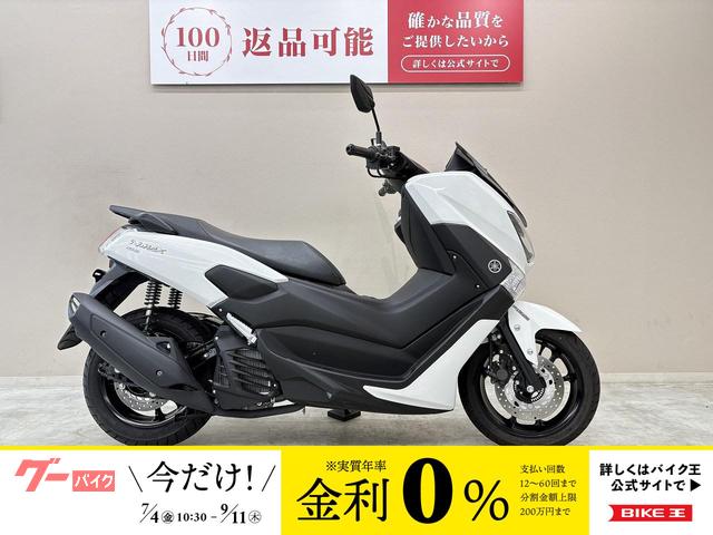 ＮＭＡＸ１５５　２０２０年モデル　整備済み車両