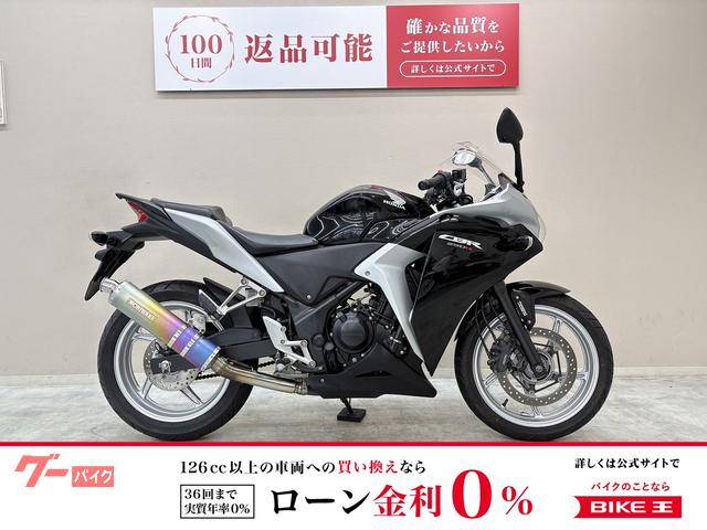 ホンダ CBR250R ABS モリワキ製マフラー マルチバー