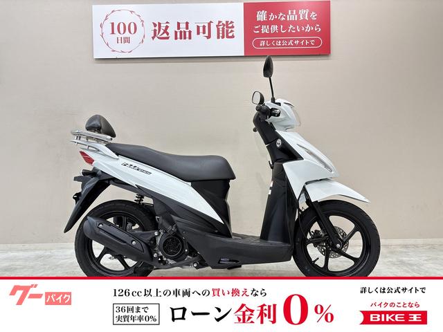 アドレス１１０　バックレスト装備