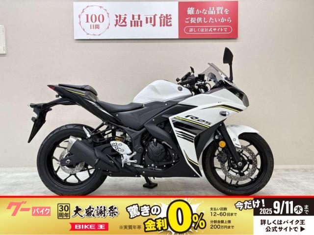 ＹＺＦ−Ｒ２５　ＡＢＳ　２０１７年モデル　前後カメラ付きドラレコ装備