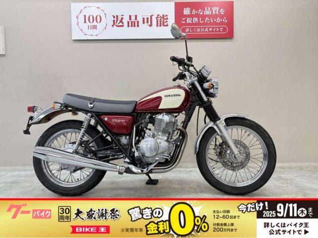 ＣＢ４００ＳＳ　セル付き　２００８年モデル
