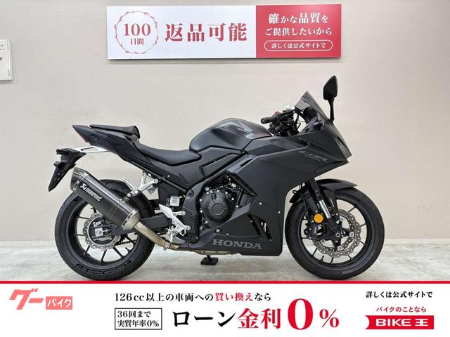 ＣＢＲ４００Ｒ　２０２４年モデル　アクラポヴィッチ製マフラー　ＭＲＡ製スクリーン装備