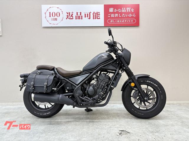 レブル２５０　Ｓエディション　２０２１年モデル　　盗難防止アラーム　サドルバック装備