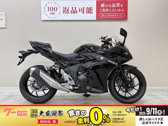 ＧＳＸ２５０Ｒ　２０２１年モデル　ＵＳＢポート装備