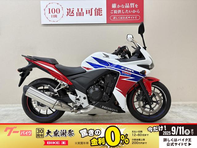 ＣＢＲ４００Ｒ　エンデュランス製ローダウンリンク　マルチバー　ＵＳＢポート装備