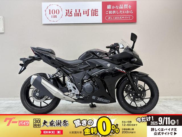 ＧＳＸ２５０Ｒ　２０２１年モデル　ワンオーナー