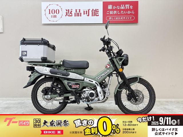 ＣＴ１２５ハンターカブ　２０２２年モデル　トップケース装備