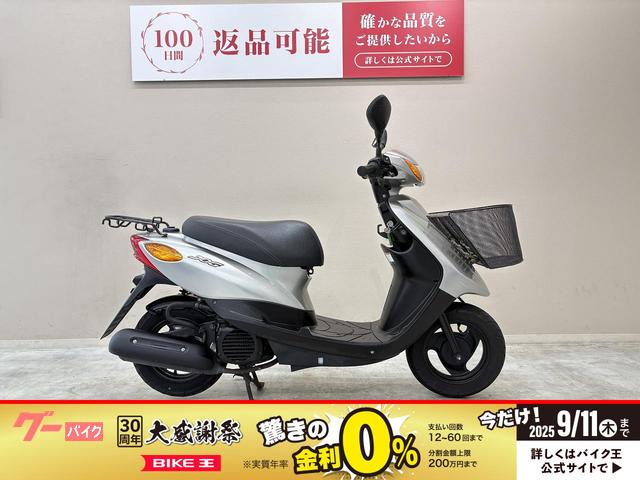 ＪＯＧ　フロントバスケット装備　整備済み車両