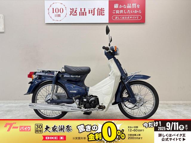 スーパーカブ５０カスタム　ＦＩモデル　セル付き