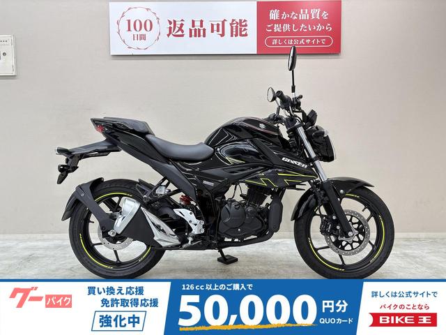 ＧＩＸＸＥＲ　１５０　２０２３年モデル　未登録車